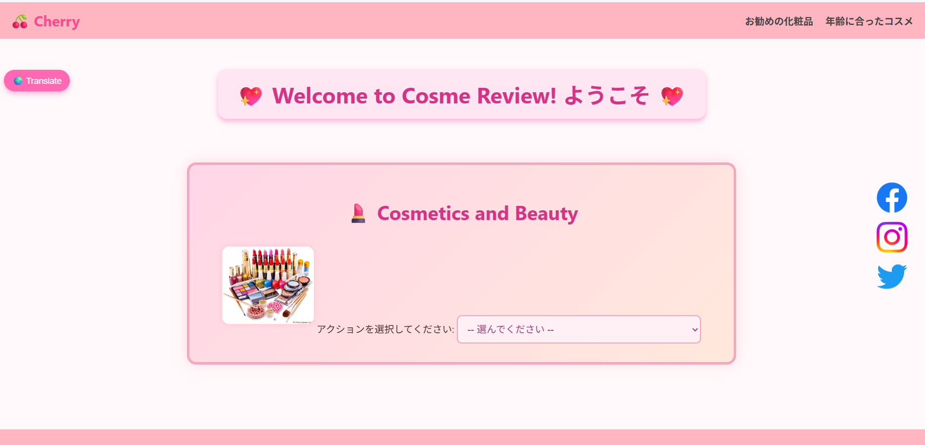 Cosmetic Reviews Website